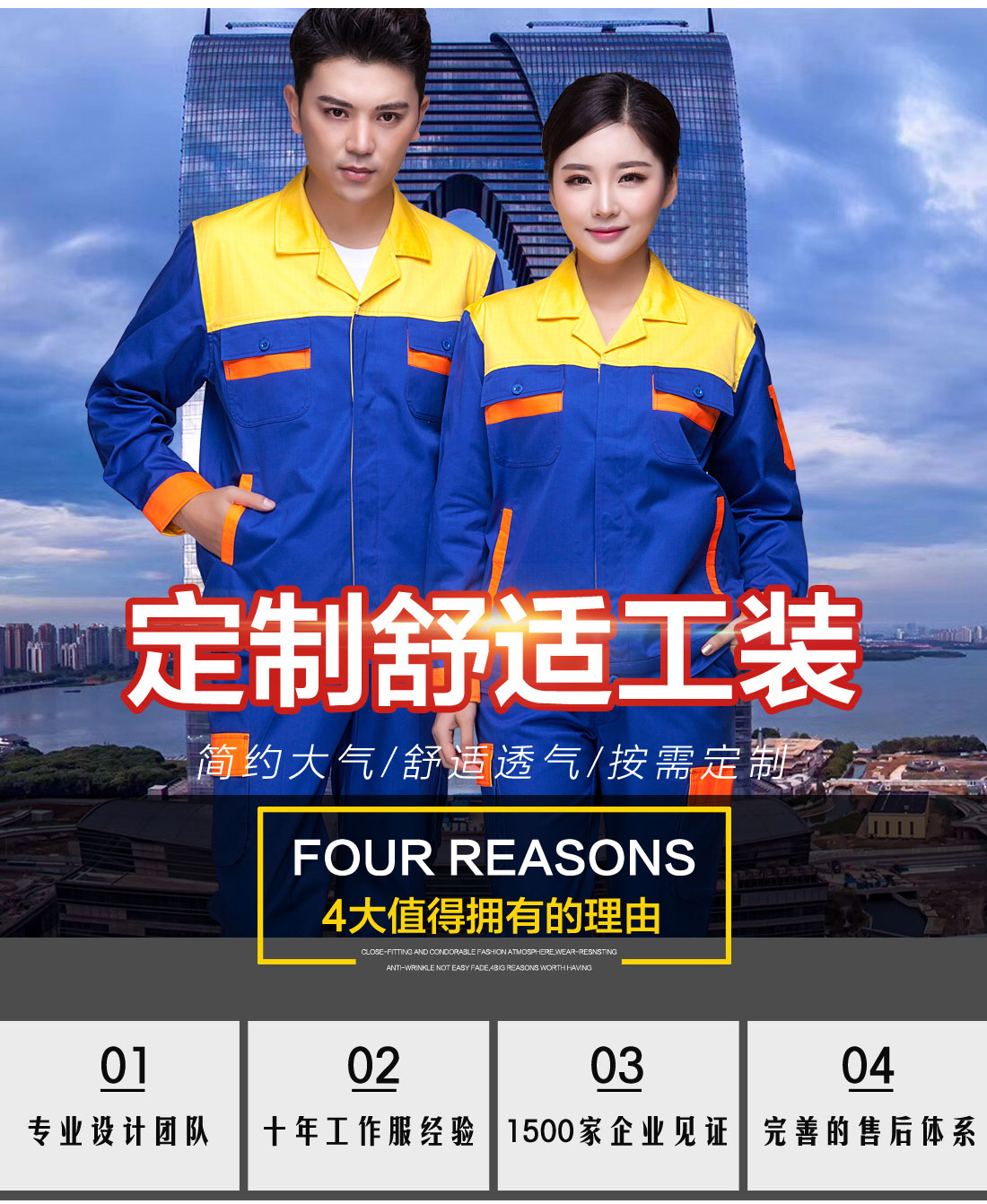 5-2103241G05G08.jpg 中蓝拼黄色春秋工作服AC03-1(图3)