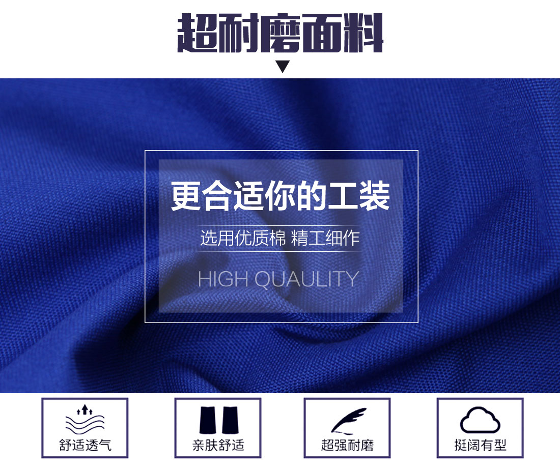 5-2103241G05N24.jpg 中蓝拼黄色春秋工作服AC03-1(图5)