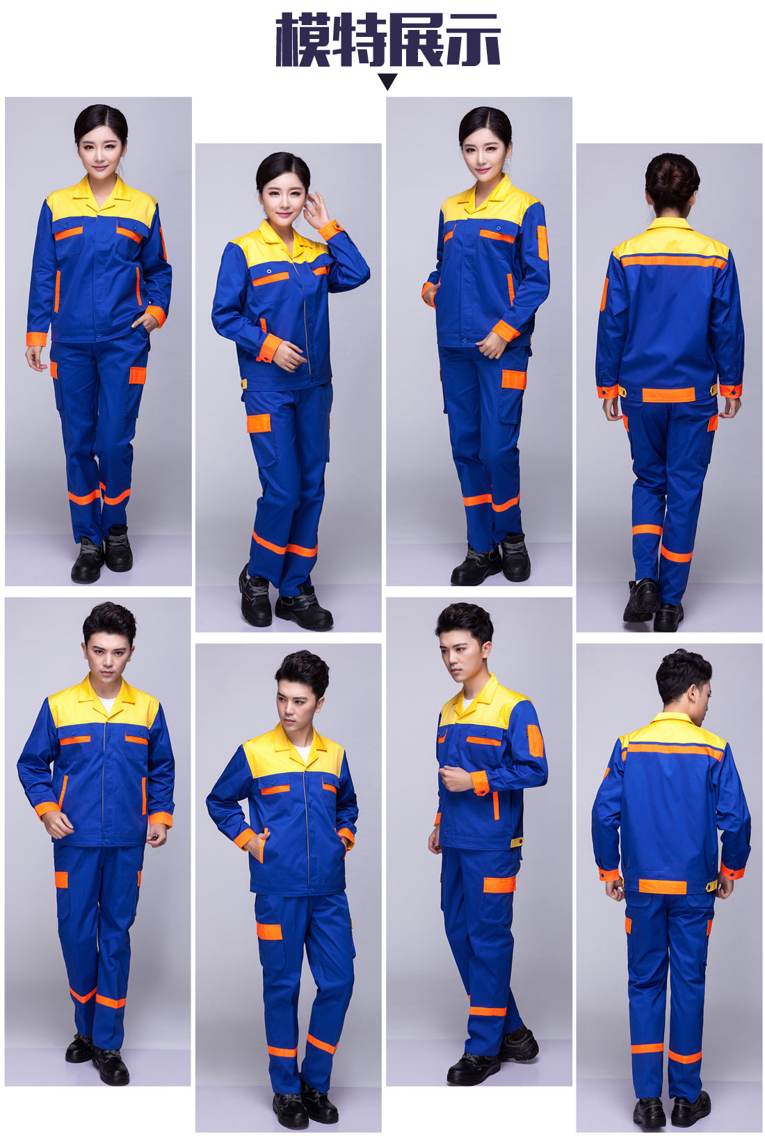 5-2103241G05R63.jpg 中蓝拼黄色春秋工作服AC03-1(图8)