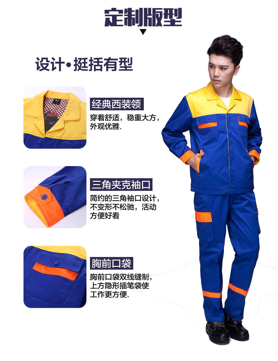 5-2103241G05U16.jpg 中蓝拼黄色春秋工作服AC03-1(图6)