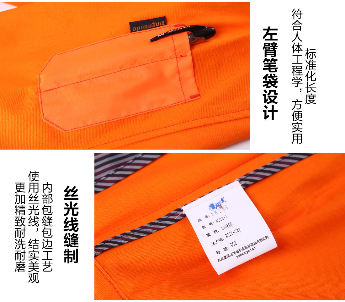 5-2103241G225L4.jpg 黄色拼橙色春秋工作服AC03-2(图10)