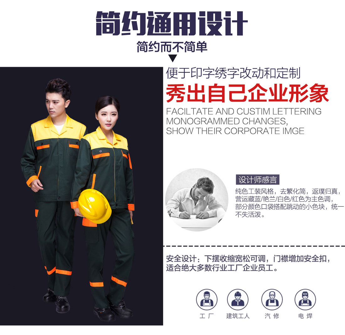 5-2103241G344O6.jpg 邮电绿拼黄色橘黄春秋工作服AC03-3(图5)