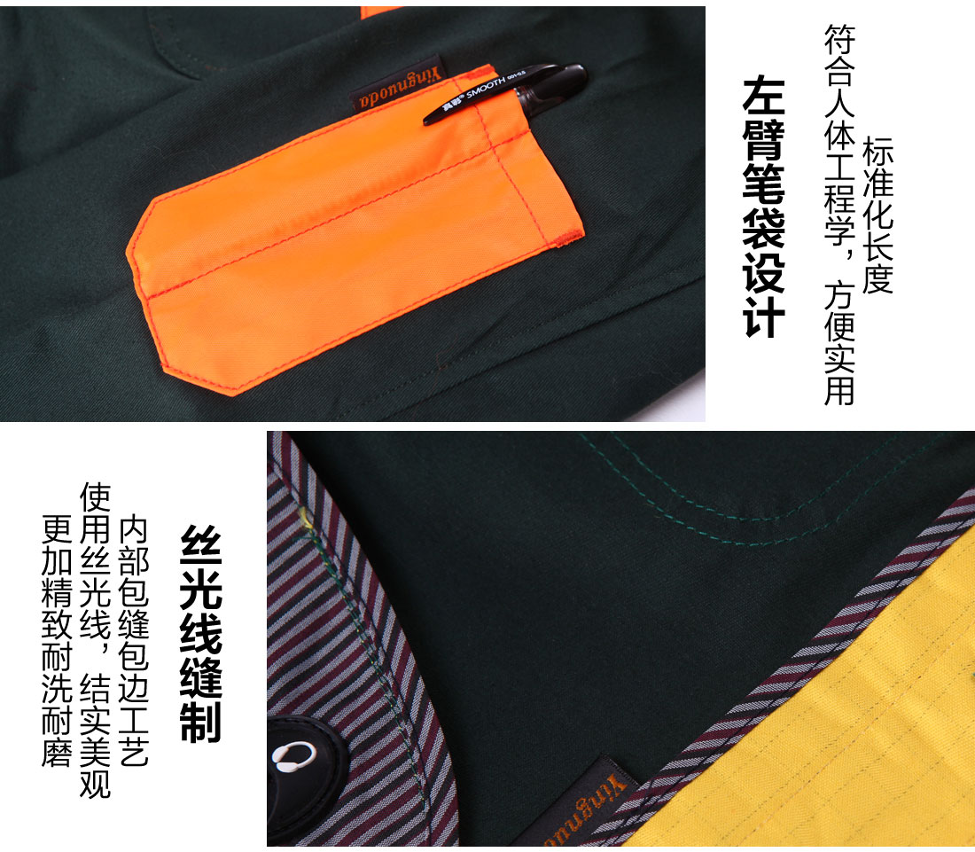 5-2103241G345494.jpg 邮电绿拼黄色橘黄春秋工作服AC03-3(图10)