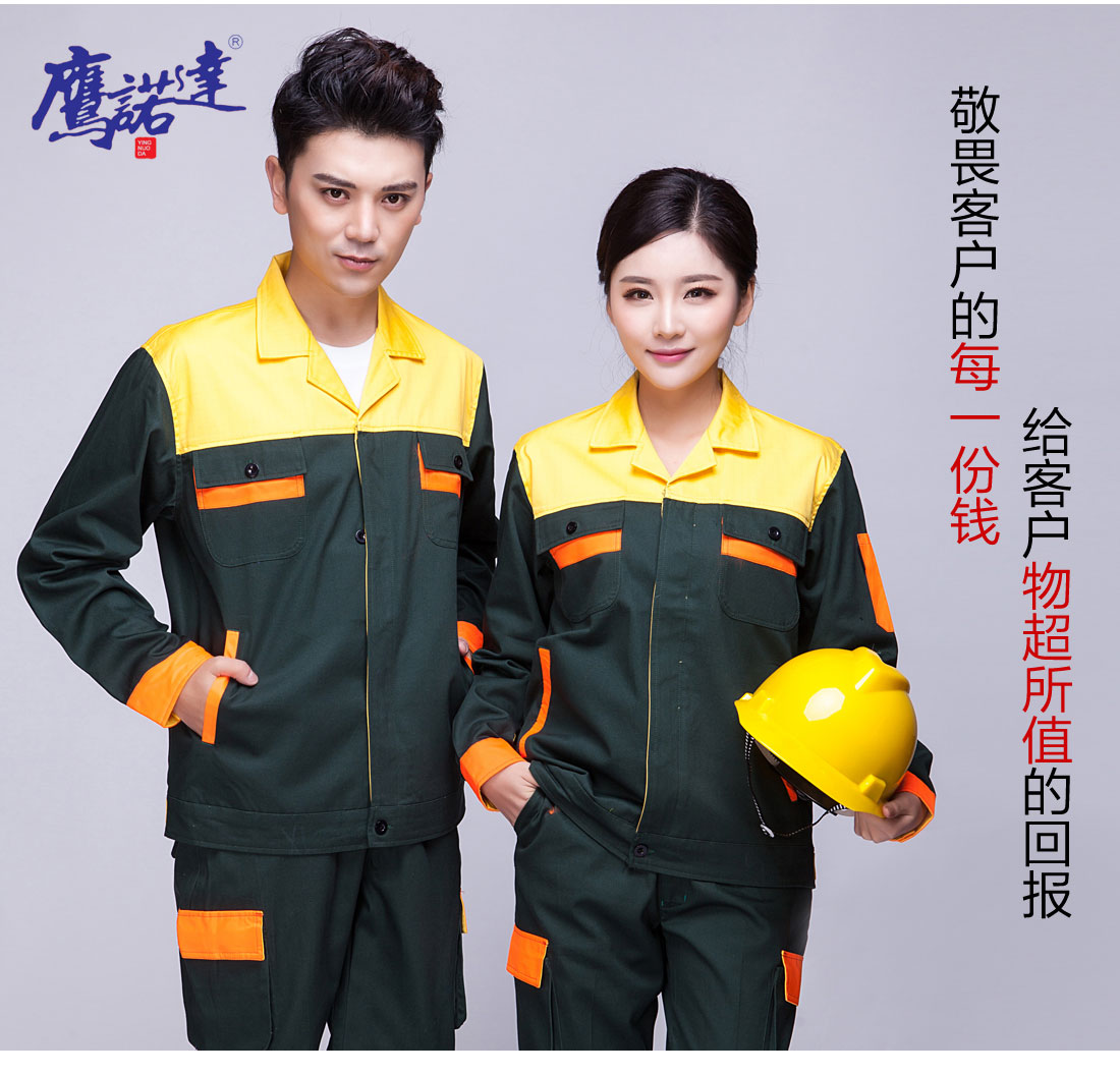 5-2103241G345V4.jpg 邮电绿拼黄色橘黄春秋工作服AC03-3(图7)