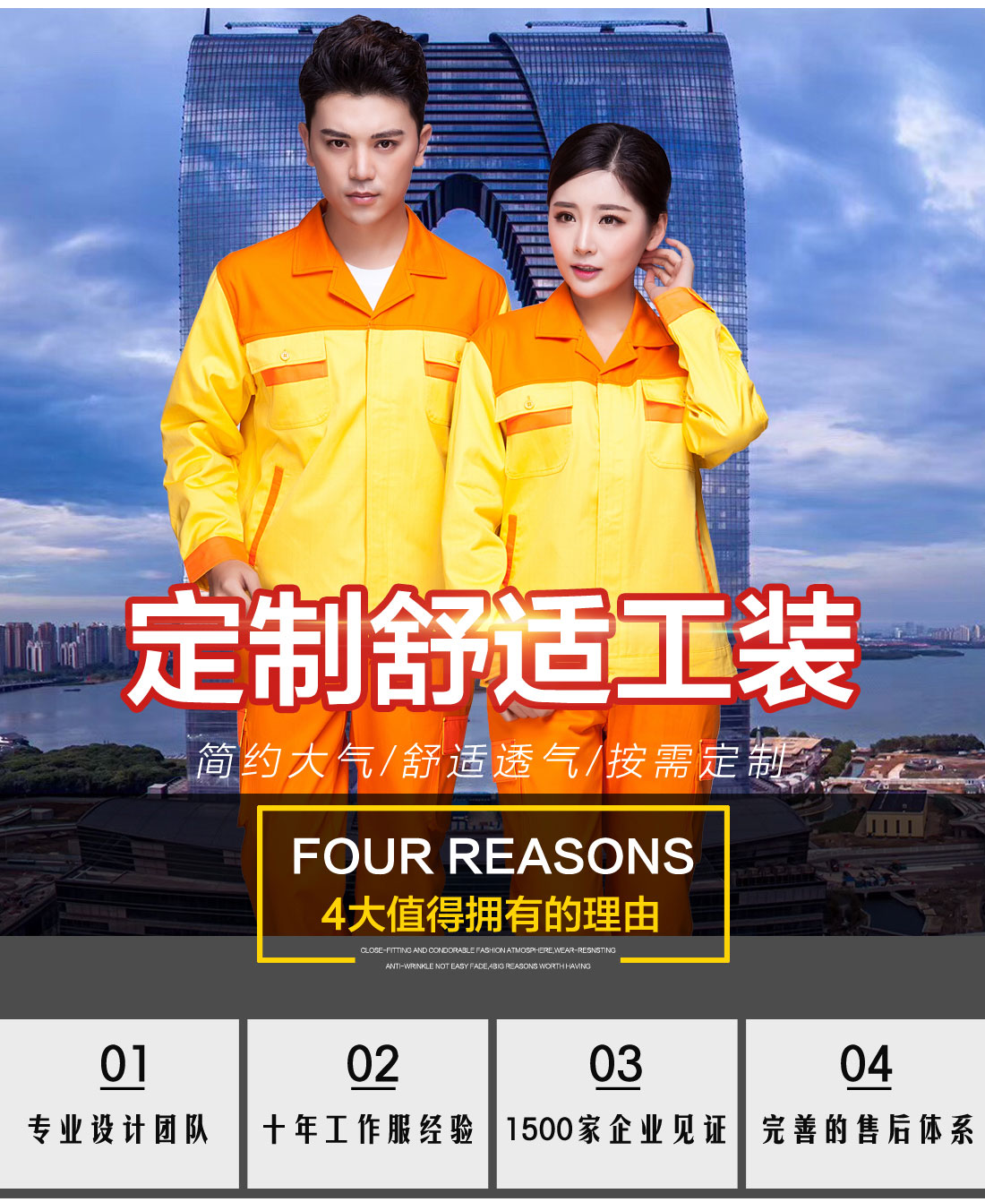 5-2103241G5011L.jpg 黄色拼橘黄春秋工作服AC03-4 (图1)