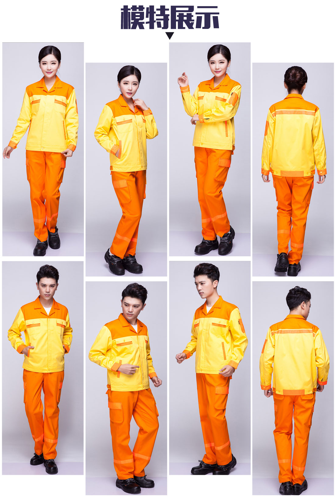 5-2103241G501249.jpg 黄色拼橘黄春秋工作服AC03-4 (图6)