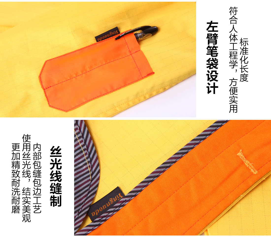 5-2103241G5024P.jpg 黄色拼橘黄春秋工作服AC03-4 (图10)