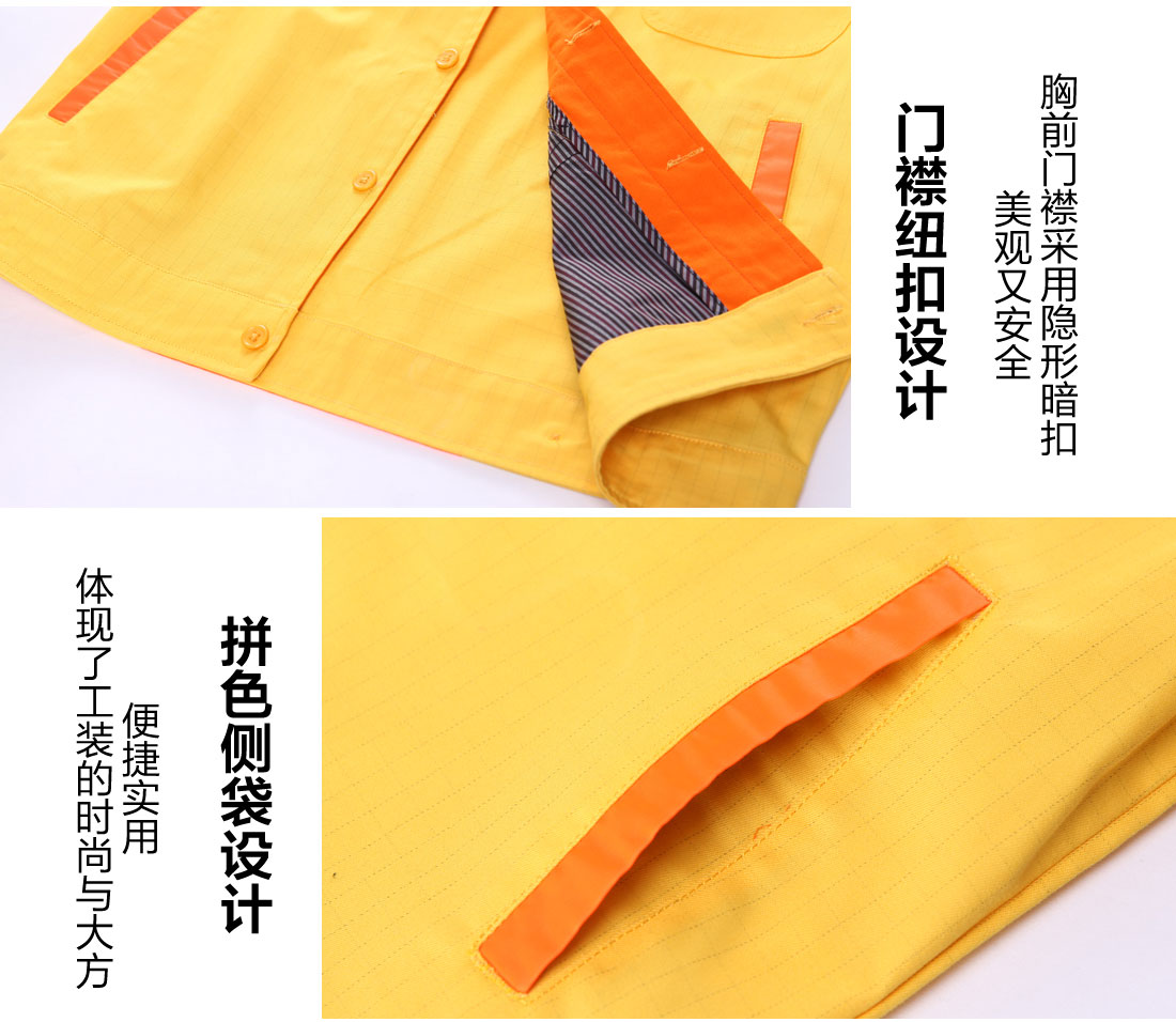 5-2103241G502636.jpg 黄色拼橘黄春秋工作服AC03-4 (图9)