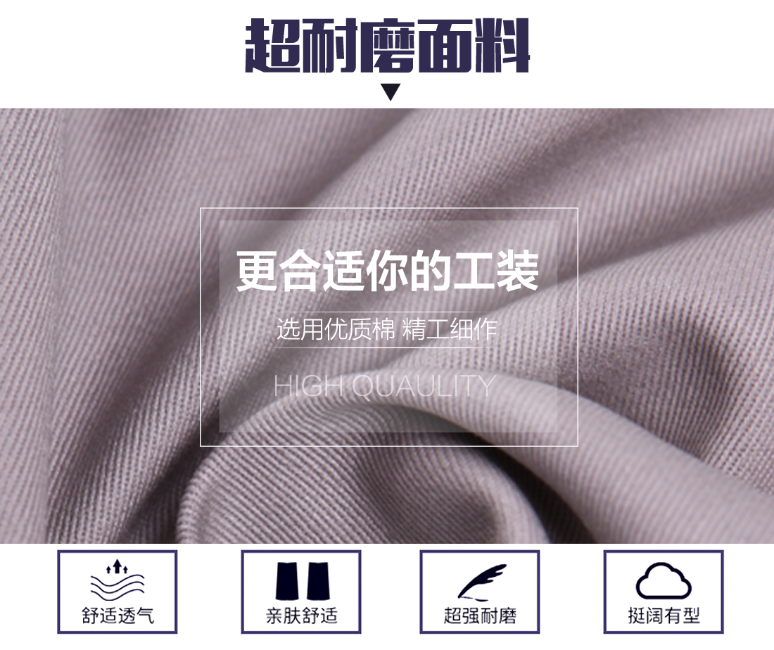 5-2103241G930639.jpg 浅银灰春秋工作服AC04-2(图3)