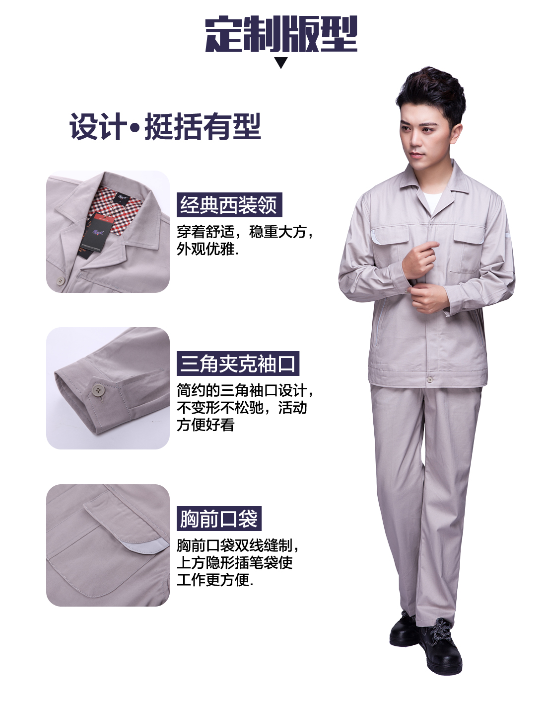 5-2103241G9342D.jpg 浅银灰春秋工作服AC04-2(图4)