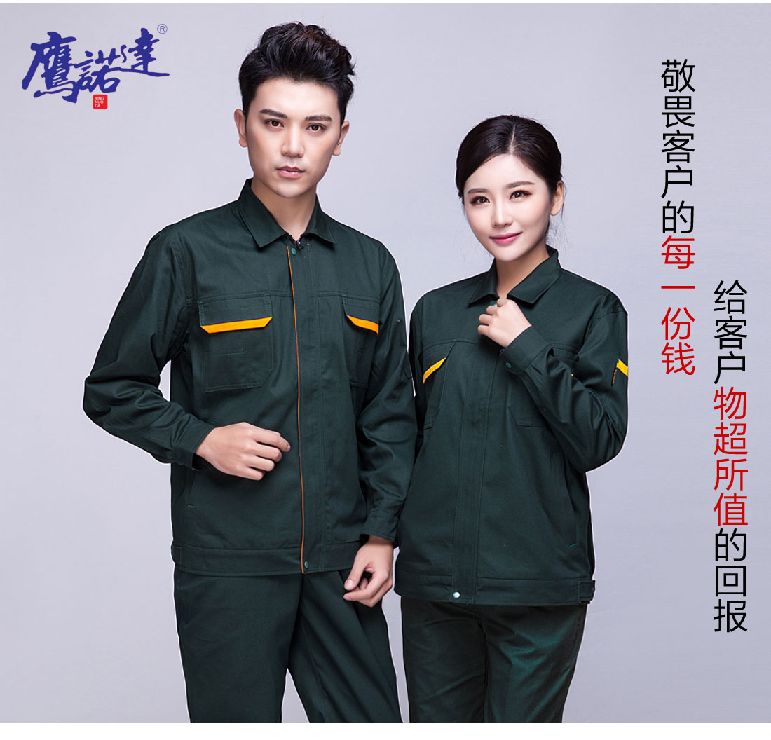 5-21032515353Y57.jpg 墨绿色春秋工作服AC01-1(图7)