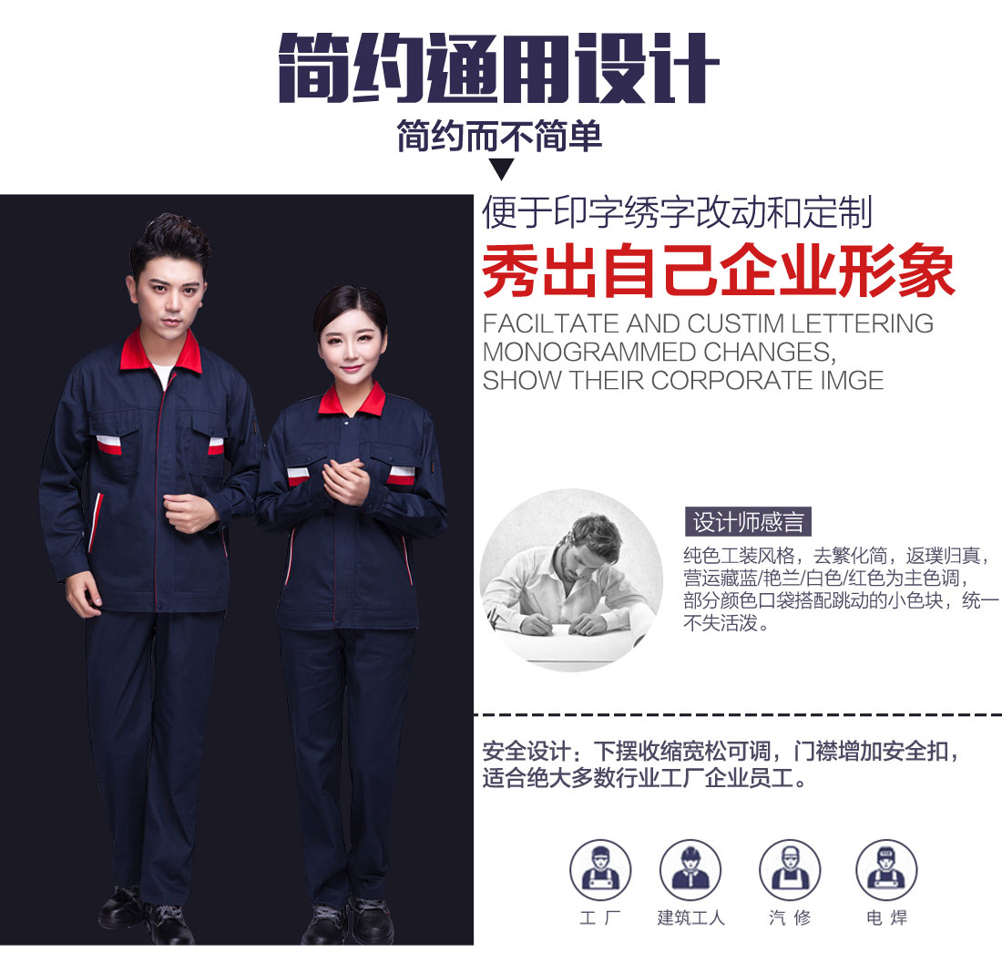 5-210325153Z4541.jpg 藏青色拼紫色春秋工作服AC02-1(图7)