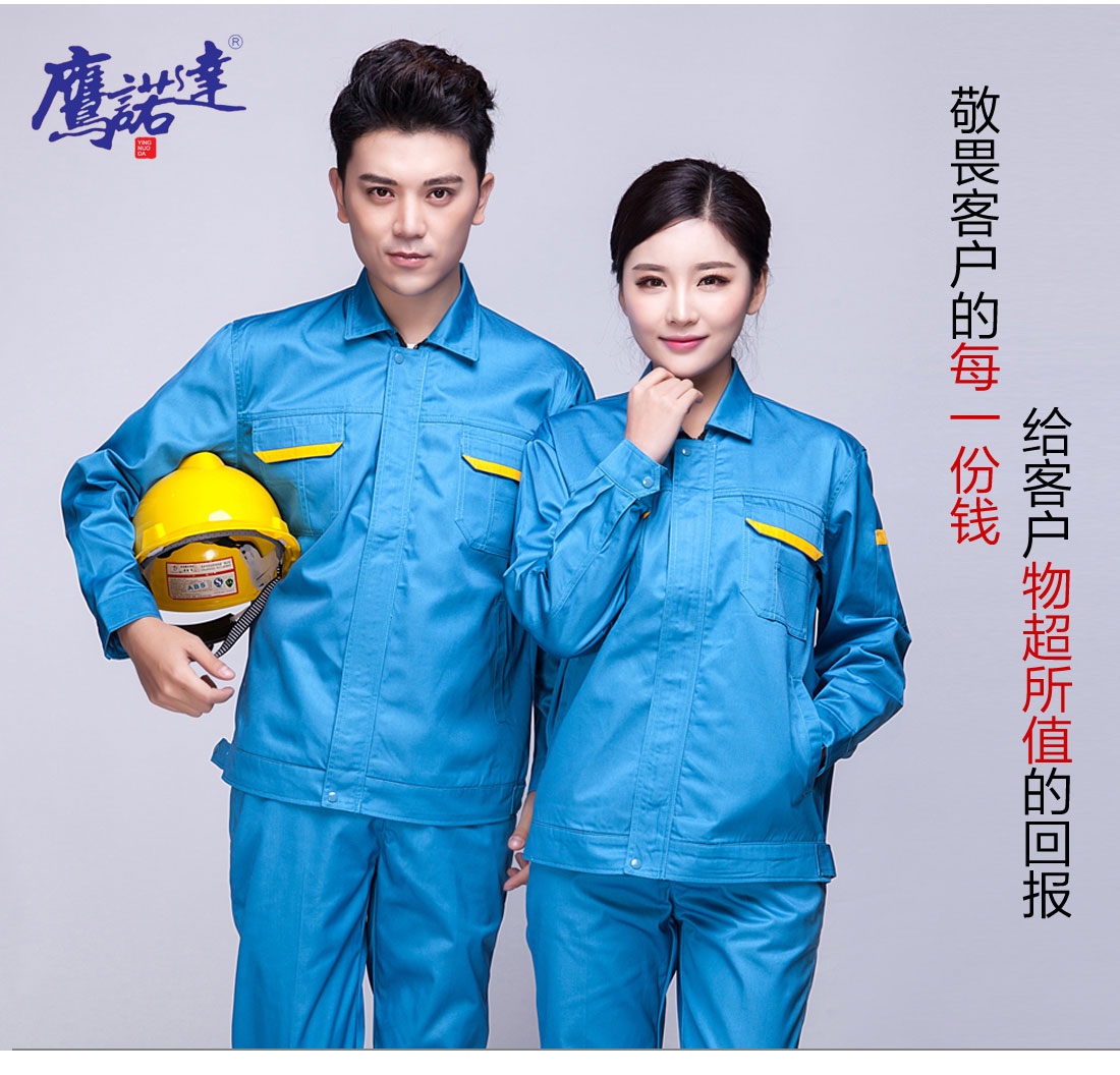 5-210325154151436.jpg 邮电绿拼黄色春秋工作服AC01-2(图7)