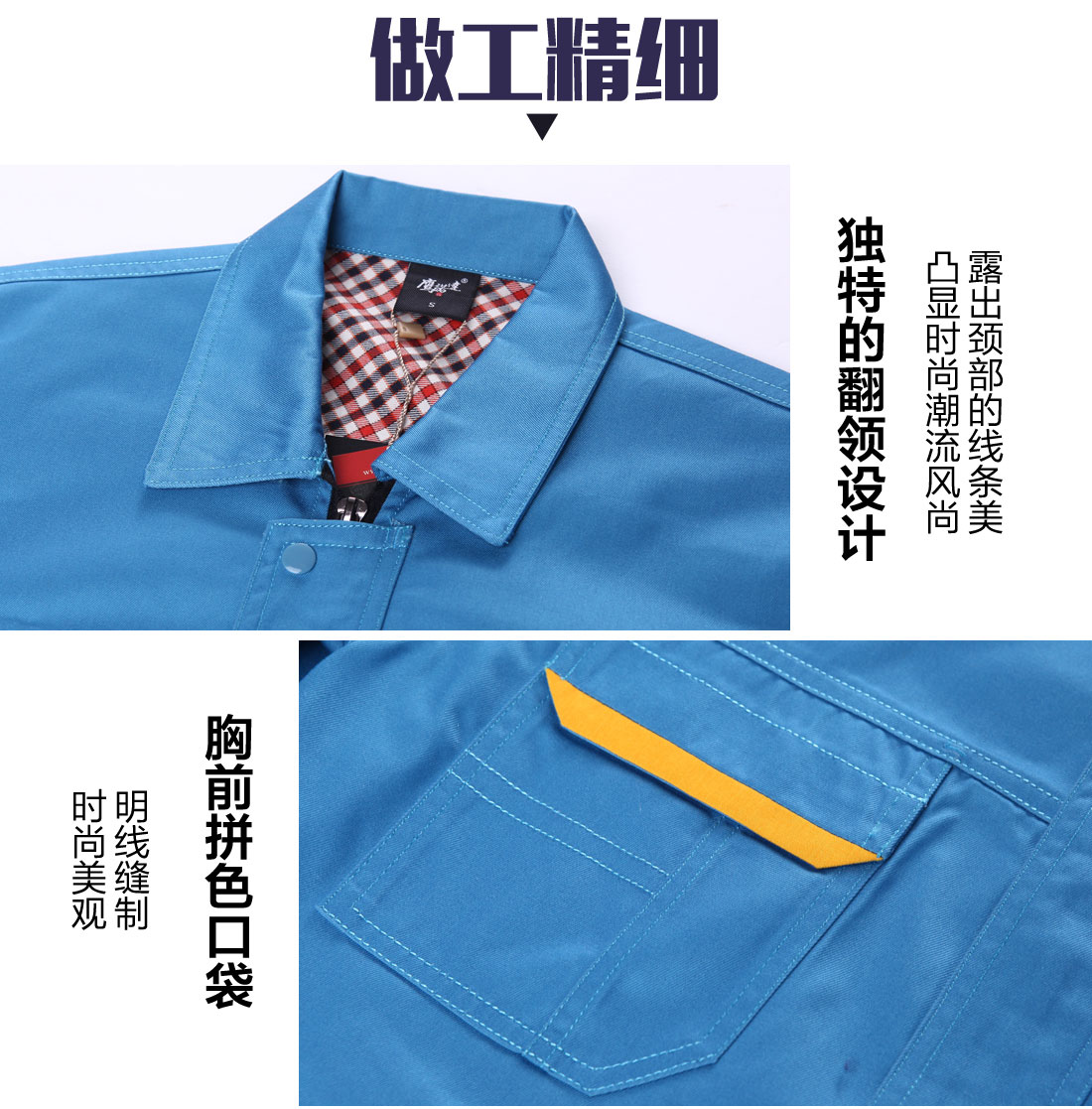 5-210325154151463.jpg 邮电绿拼黄色春秋工作服AC01-2(图8)