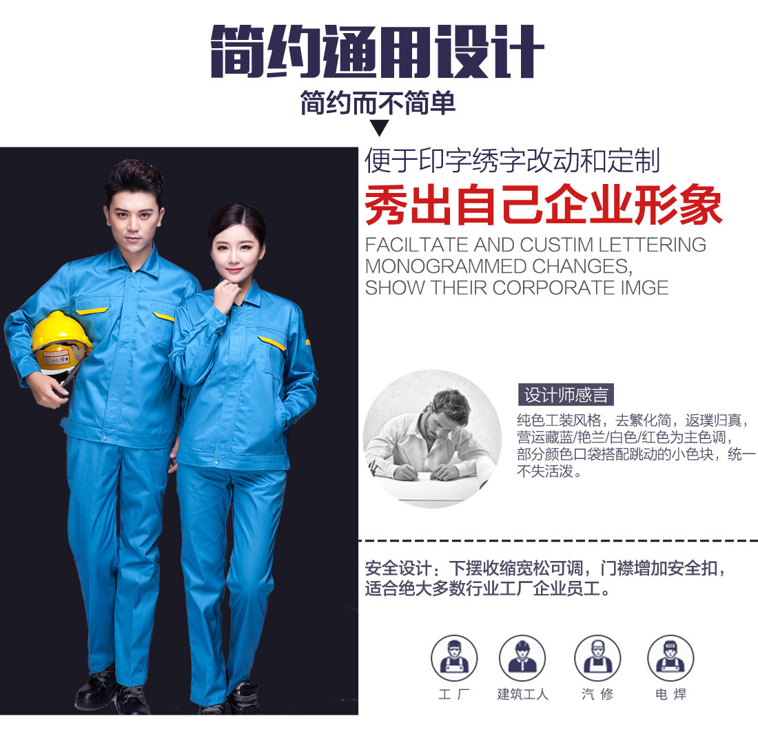 5-210325154151503.jpg 邮电绿拼黄色春秋工作服AC01-2(图5)