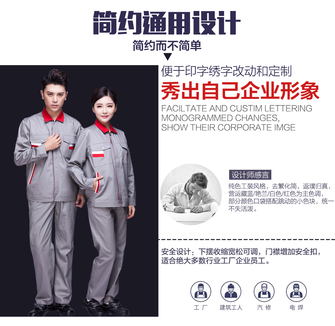 5-210325154340626.jpg 银灰拼紫红银白春秋工作服AC02-2(图5)