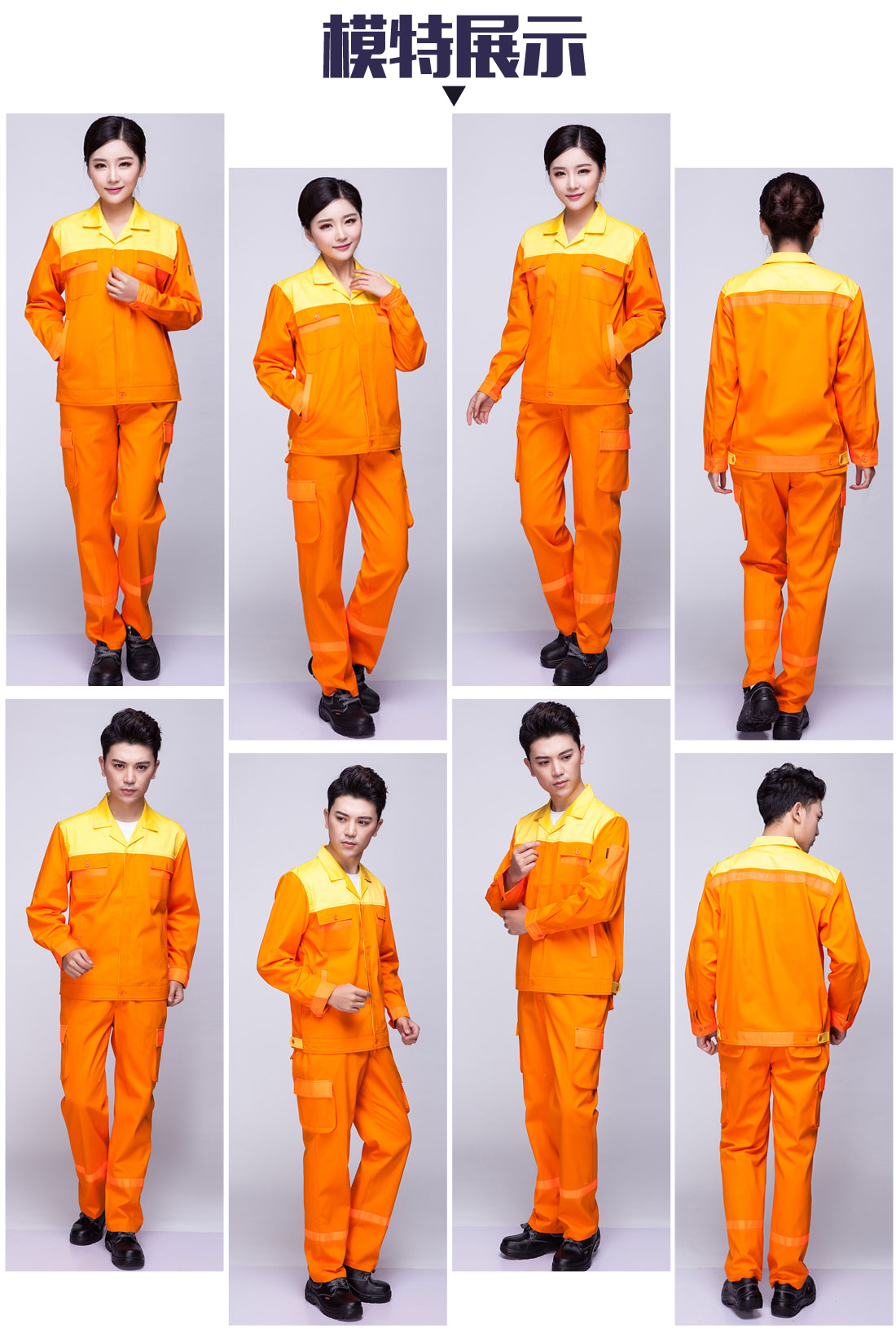 5-210325154924242.jpg 黄色拼橙色春秋工作服AC03-2(图6)