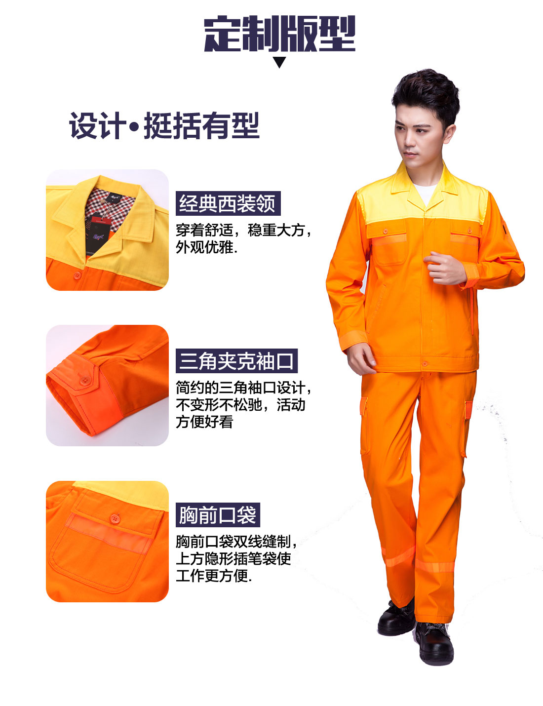 5-210325154924256.jpg 黄色拼橙色春秋工作服AC03-2(图4)