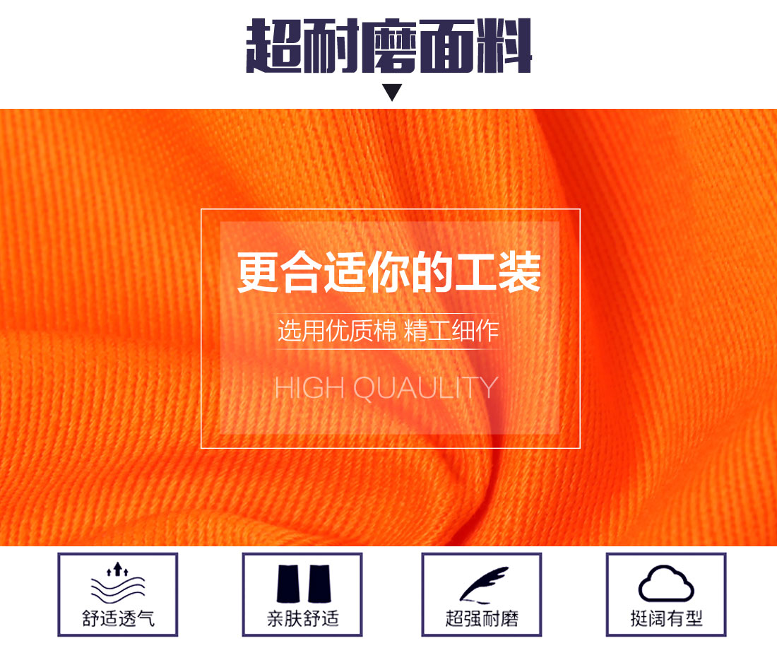 5-210325154924R6.jpg 黄色拼橙色春秋工作服AC03-2(图3)