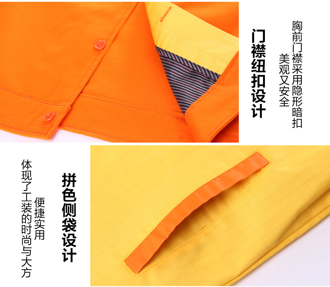 5-210325154925594.jpg 黄色拼橙色春秋工作服AC03-2(图9)