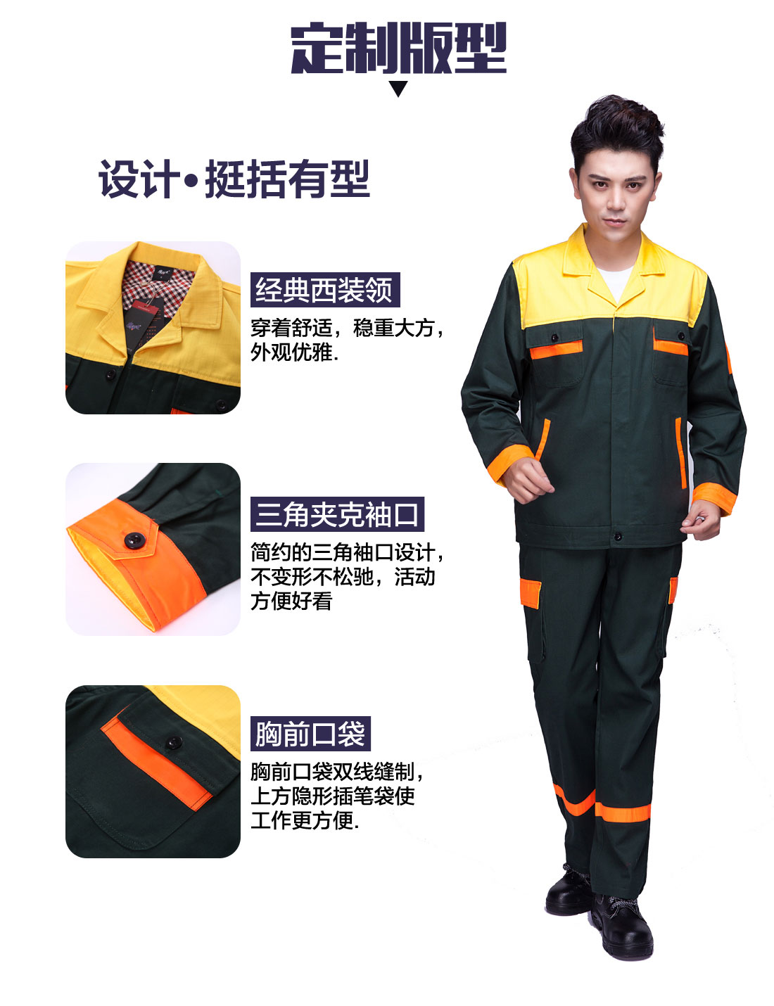 5-210325155054532.jpg 邮电绿拼黄色橘黄秋季工作服AC03-3(图4)