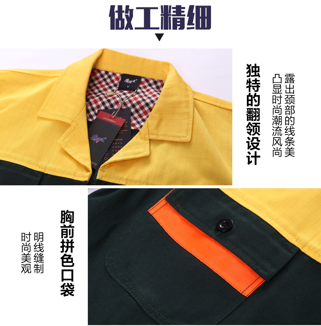 5-210325155055914.jpg 邮电绿拼黄色橘黄秋季工作服AC03-3(图8)