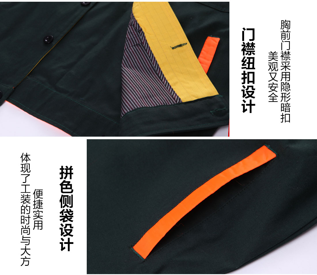 5-210325155056441.jpg 邮电绿拼黄色橘黄秋季工作服AC03-3(图9)