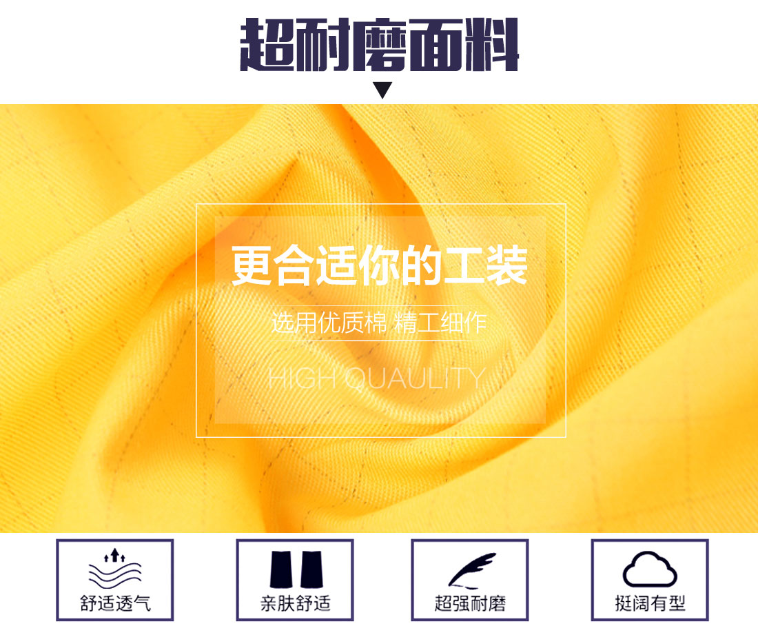 5-210325155430156.jpg 黄色拼橘黄春秋工作服AC03-4 (图3)