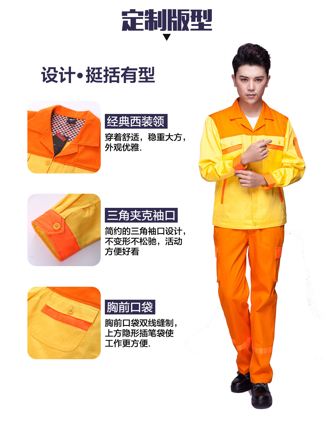 5-210325155431593.jpg 黄色拼橘黄春秋工作服AC03-4 (图4)