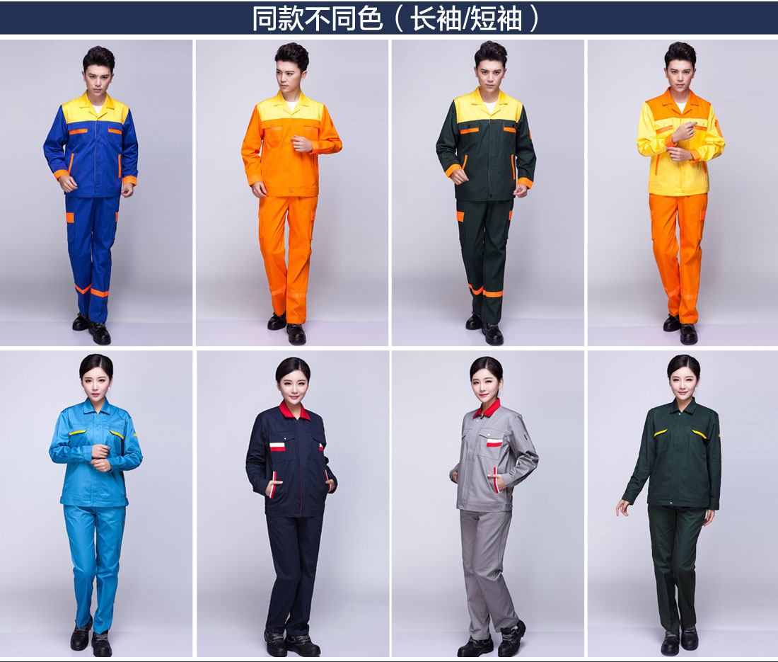 5-210325155432446.jpg 黄色拼橘黄春秋工作服AC03-4 (图10)
