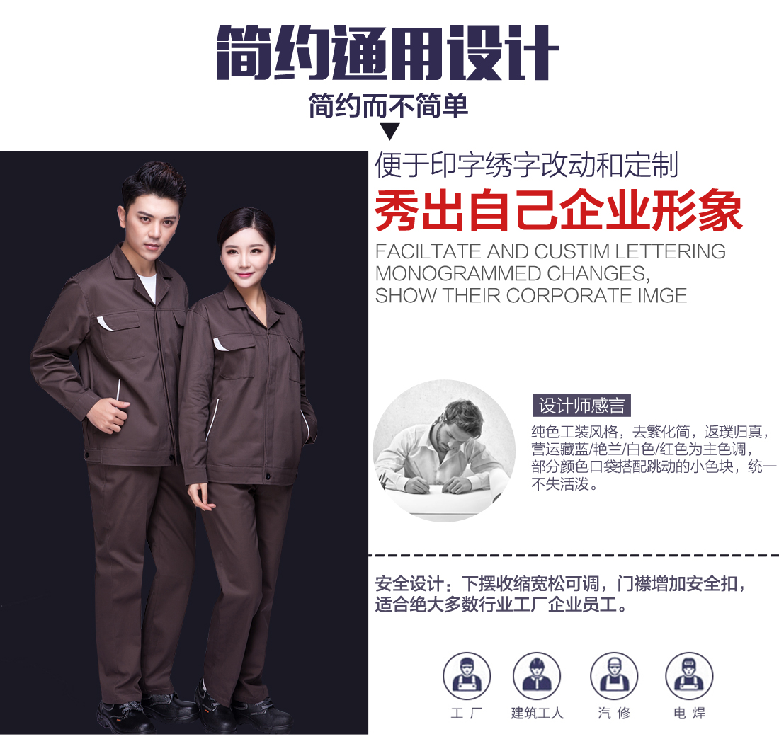 5-210325155RA58.jpg 咸菜色春秋工作服AC04-1(图5)