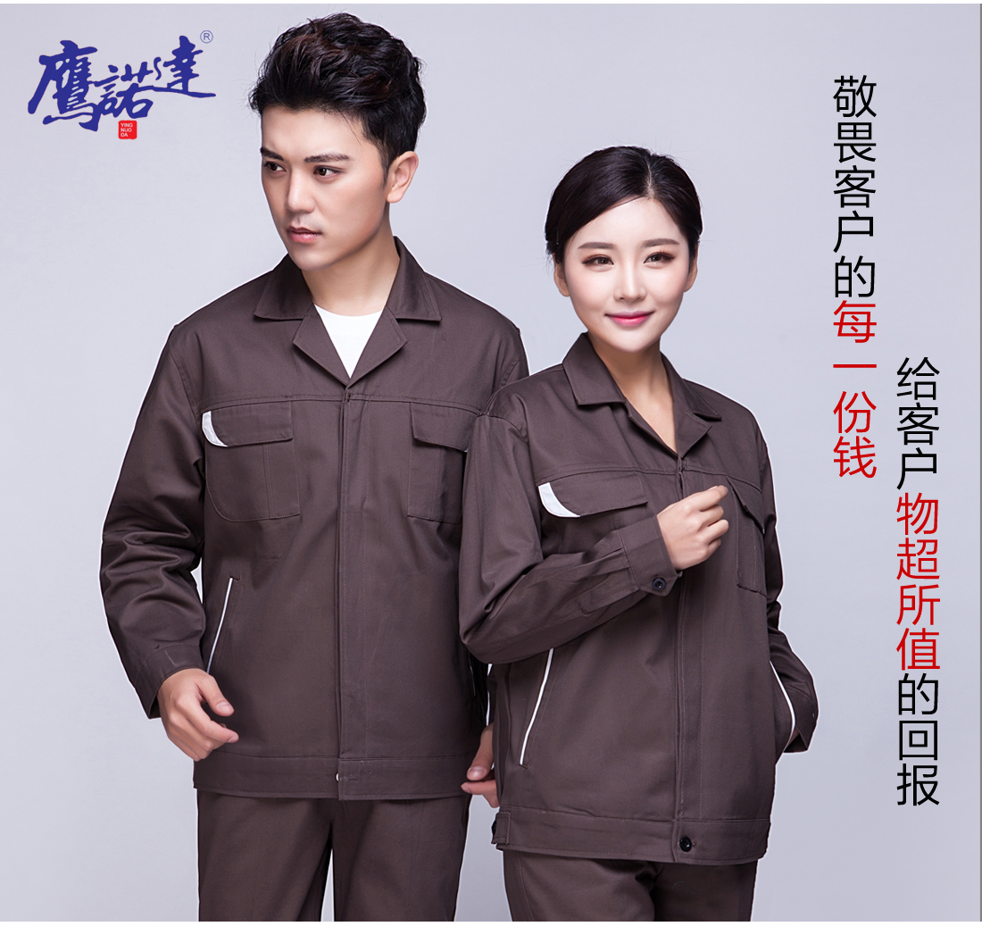 5-210325155RK63.jpg 咸菜色春秋工作服AC04-1(图7)