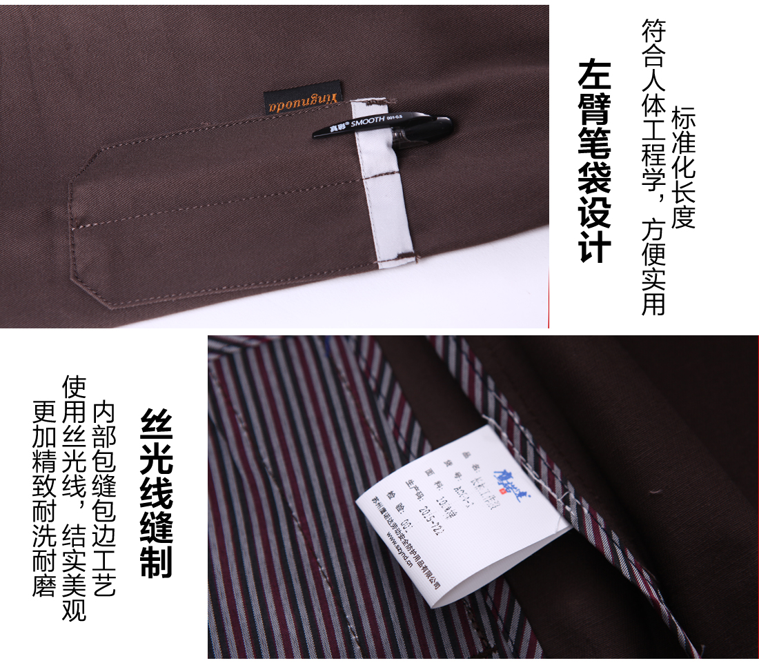 5-210325155RS13.jpg 咸菜色春秋工作服AC04-1(图10)
