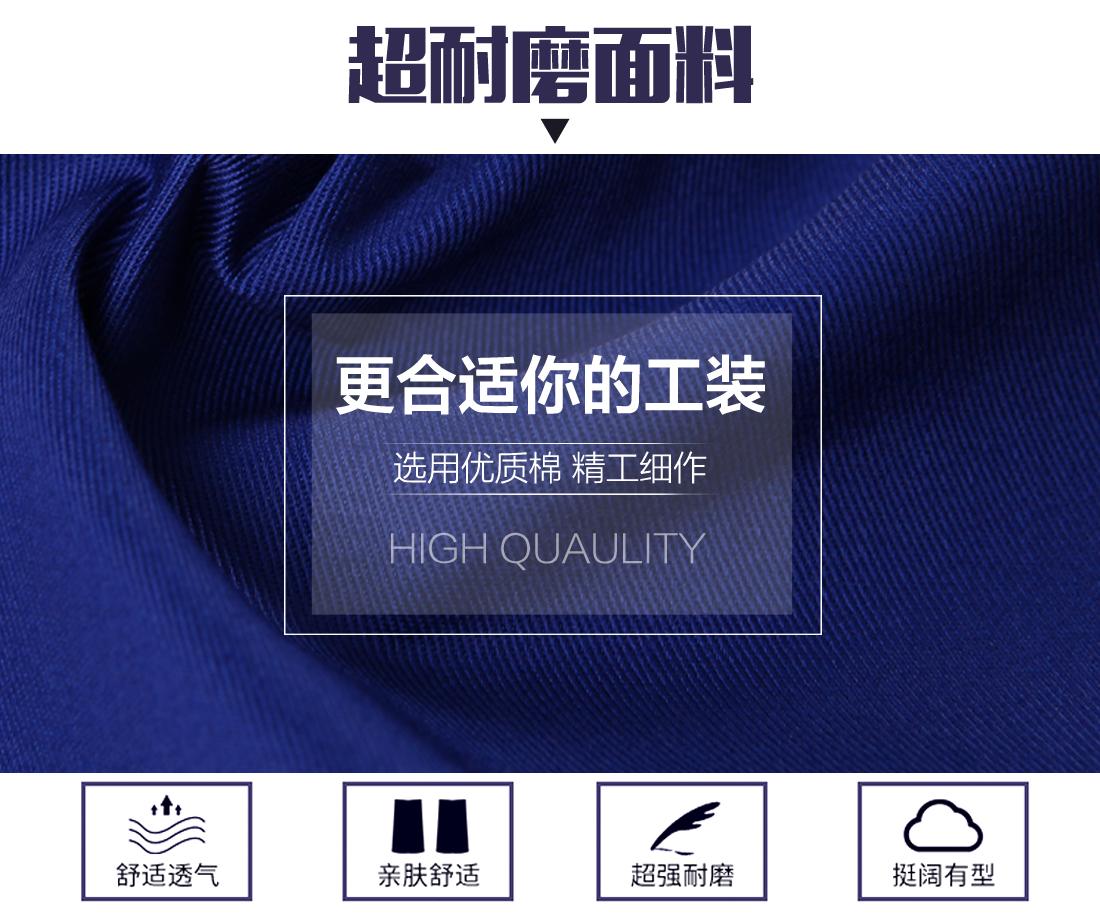 5-2103251601435K.jpg 深蓝色春秋工作服AC04-3(图3)