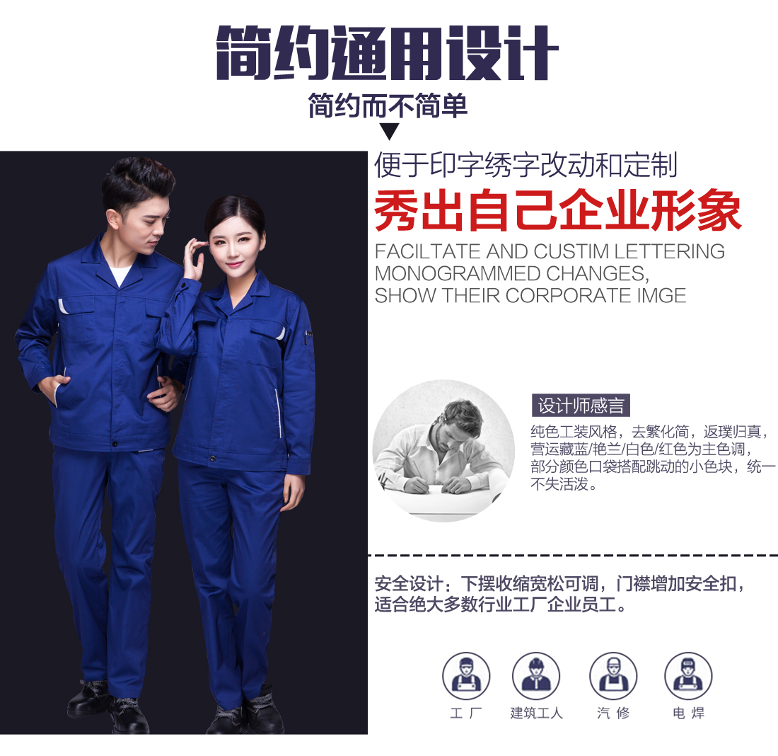 5-210325160144941.jpg 深蓝色春秋工作服AC04-3(图5)