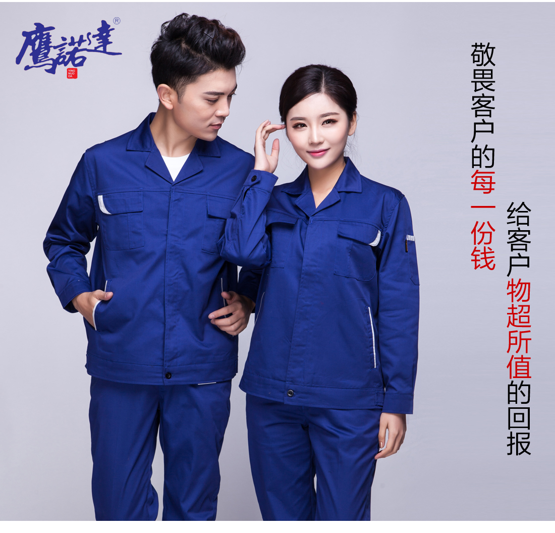 5-210325160144I7.jpg 深蓝色春秋工作服AC04-3(图7)