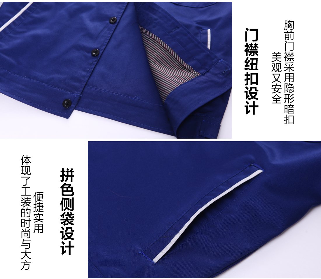 5-210325160145R5.jpg 深蓝色春秋工作服AC04-3(图9)