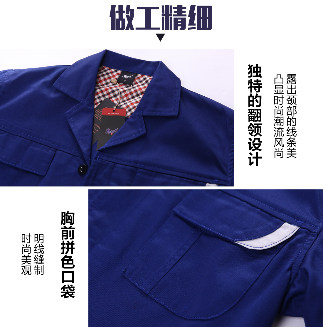 5-210325160145V0.jpg 深蓝色春秋工作服AC04-3(图8)