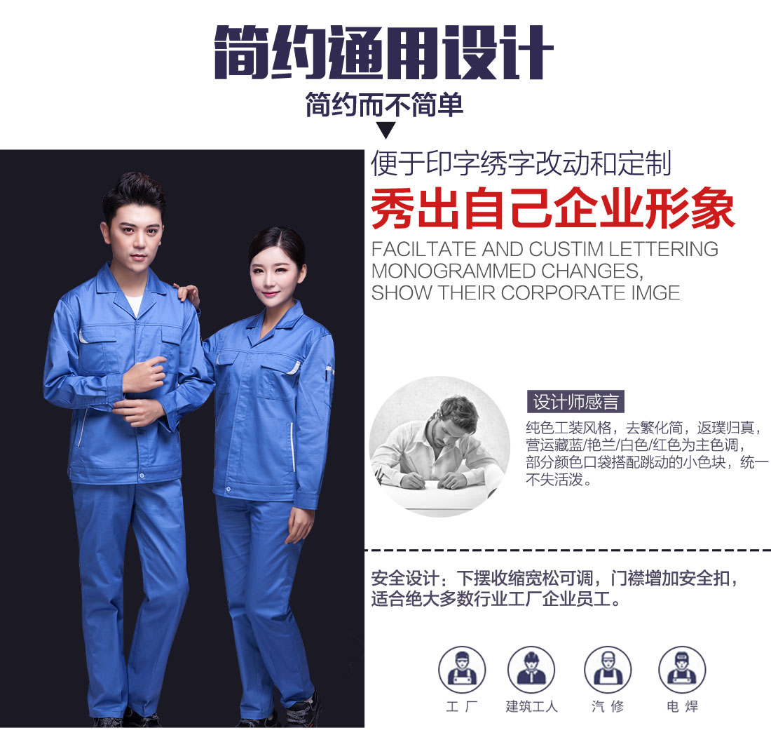 5-210325160310219.jpg 蓝灰色春秋工作服AC04-4(图5)