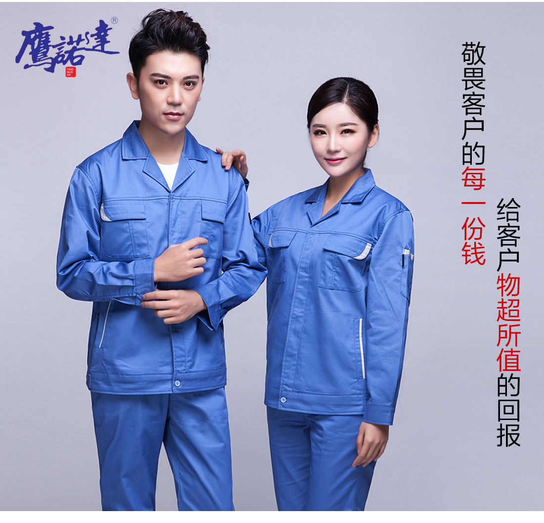 5-2103251603104I.jpg 蓝灰色春秋工作服AC04-4(图7)