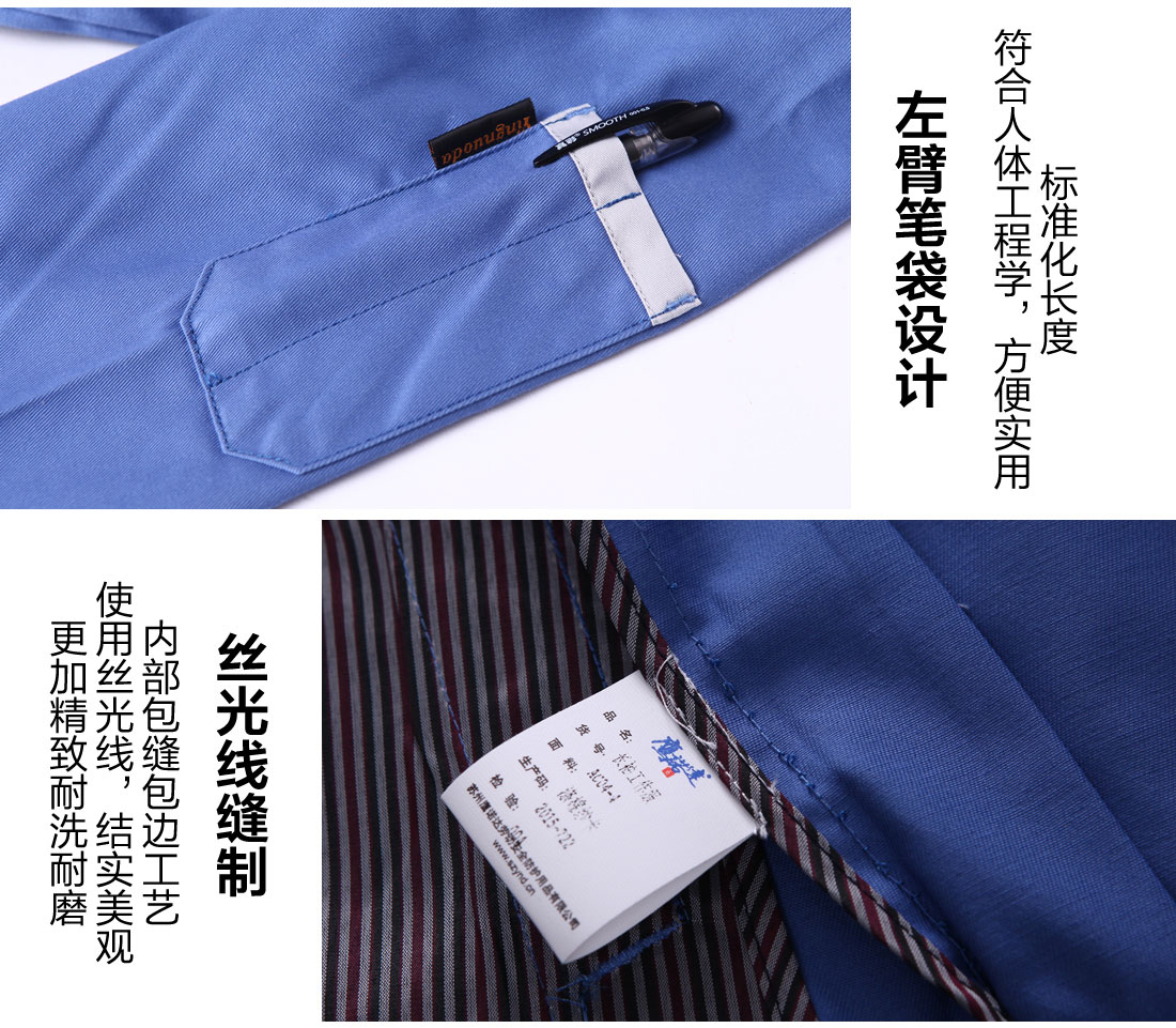 5-210325160311a1.jpg 蓝灰色春秋工作服AC04-4(图10)