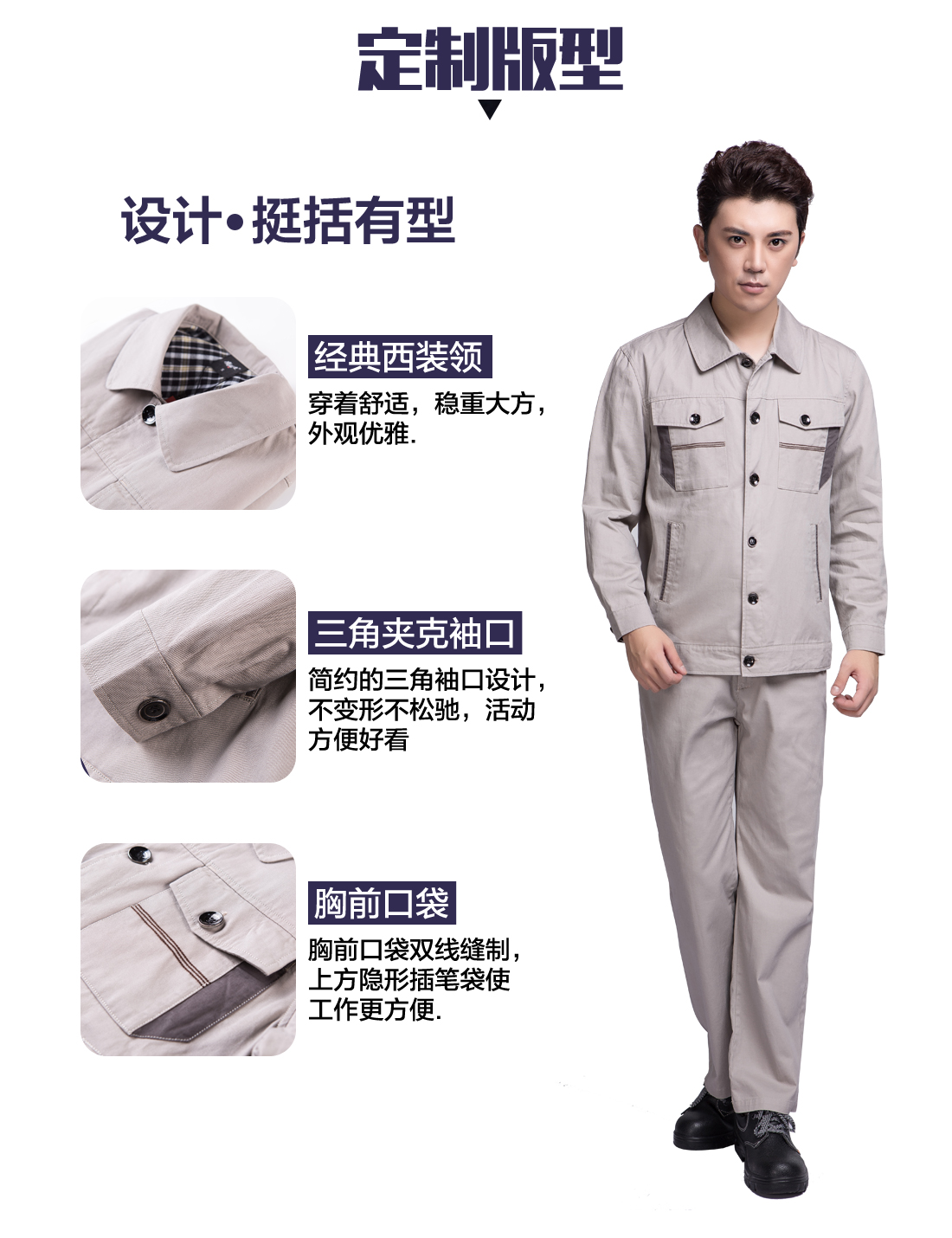 5-21032516043H43.jpg 浅灰拼中灰春秋工作服AC06-1(图4)