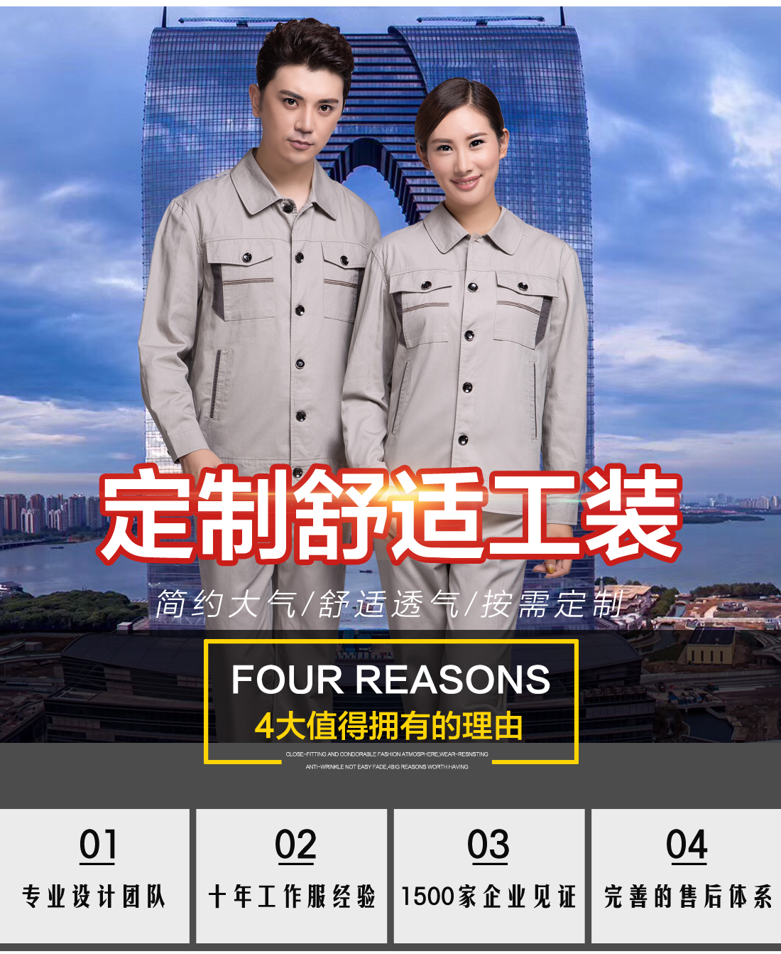 5-21032516043LK.jpg 浅灰拼中灰春秋工作服AC06-1(图1)