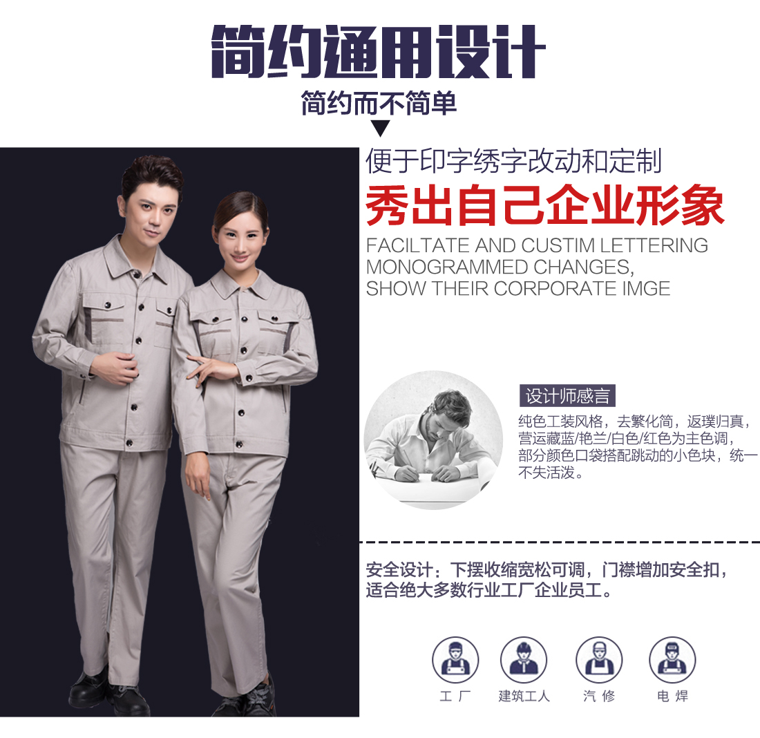 5-21032516043SW.jpg 浅灰拼中灰春秋工作服AC06-1(图5)
