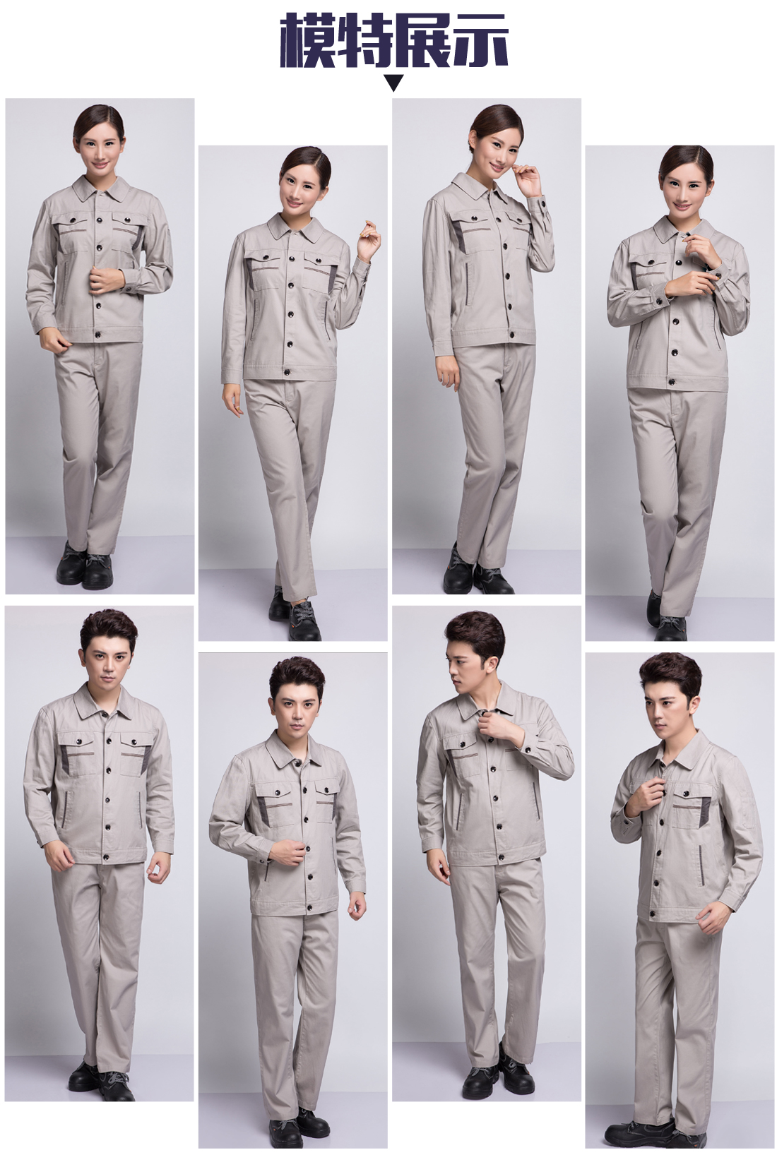 5-21032516043U03.jpg 浅灰拼中灰春秋工作服AC06-1(图6)