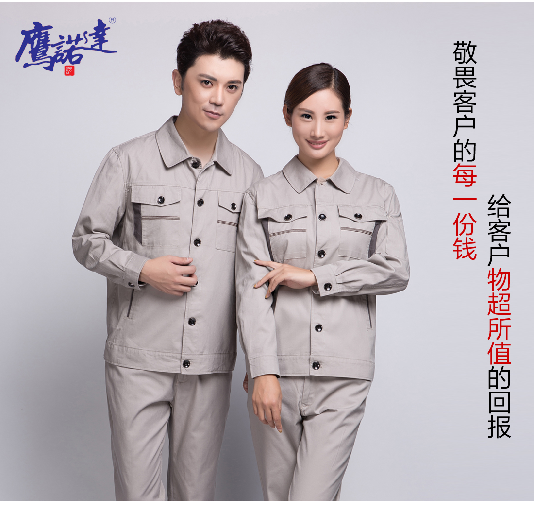 5-21032516043W46.jpg 浅灰拼中灰春秋工作服AC06-1(图7)