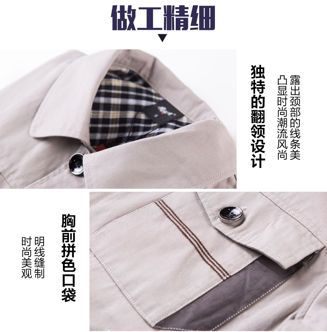 5-21032516043a95.jpg 浅灰拼中灰春秋工作服AC06-1(图8)