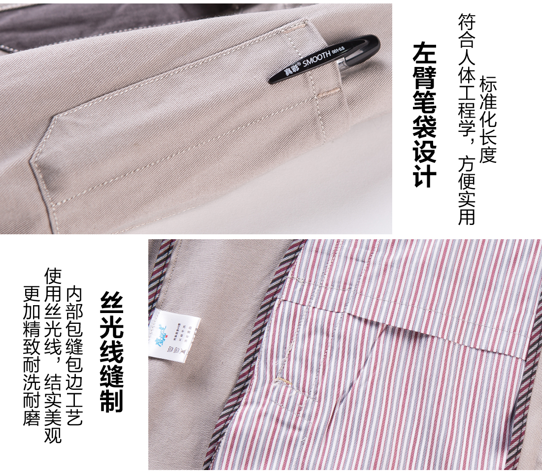 5-21032516043cD.jpg 浅灰拼中灰春秋工作服AC06-1(图10)