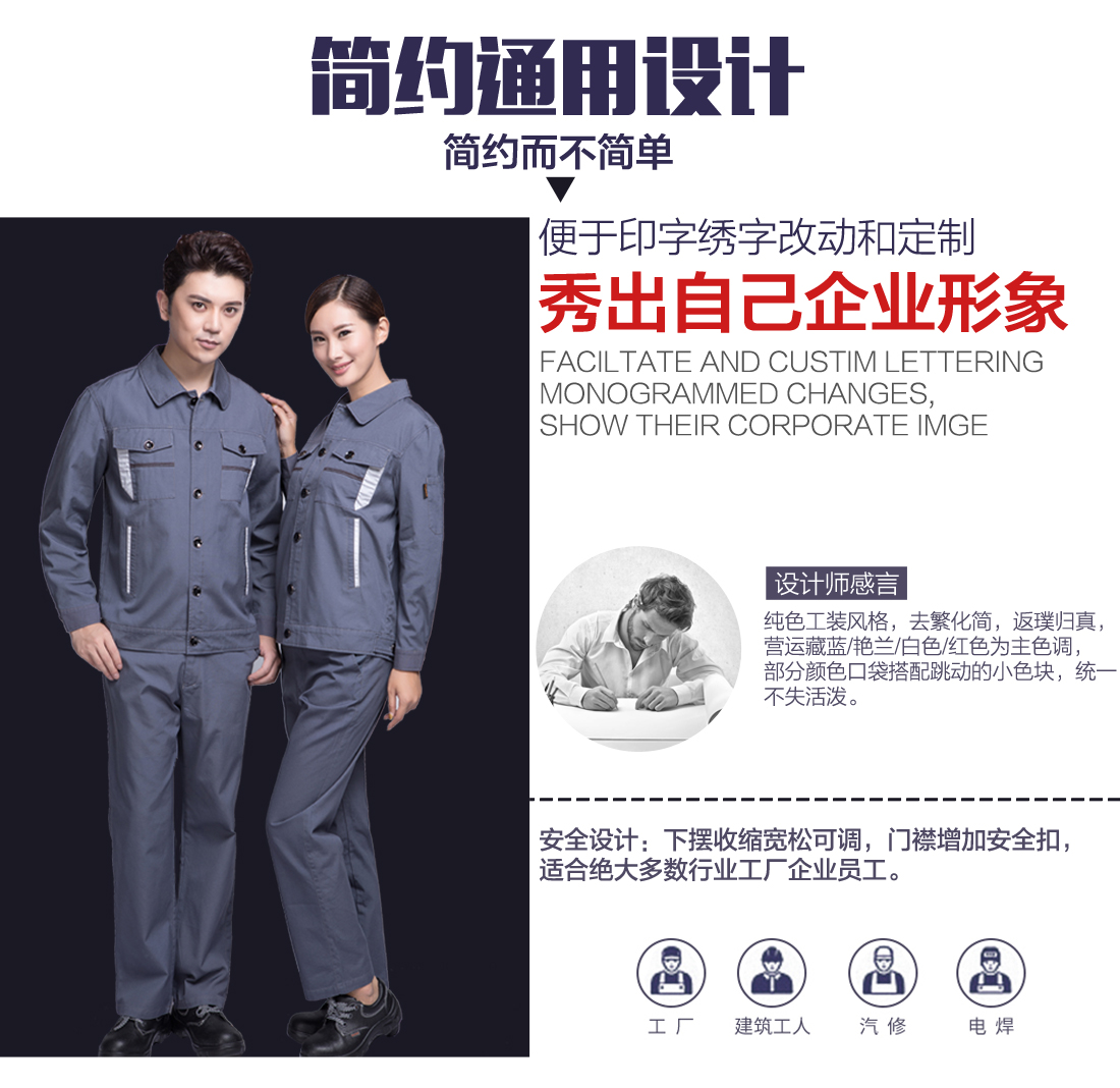 5-2103251606015J.jpg 清灰拼银灰春秋工作服AC06-2(图5)