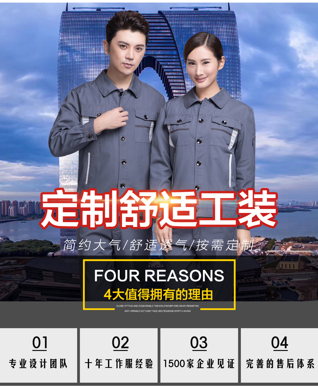 5-2103251606015Z.jpg 清灰拼银灰春秋工作服AC06-2(图1)